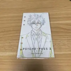 PSYCHO-PASS 3 サイコパス first 特典 映画 資料 設定