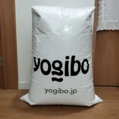 【正規品】yogibo ビーズ1.8キロ