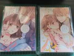 そんな顔して誘ってる！？1.2巻セット