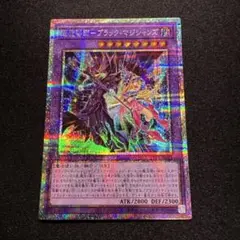 遊戯王　超魔導師-ブラック•マジシャンズ　プリシク