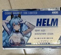 NIKKE コミケ c106 購入特典 ヘルム カード②