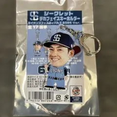 西武ライオンズ 栗山巧 選手 デカフェイスキーホルダー