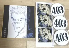 冨樫義博展 ナンバープレート レオリオ HUNTER × HUNTER 色紙
