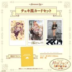 ぶいすぽっ！ 神成きゅぴ 4周年記念2025 チェキ風カード