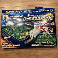 エポック社(EPOCH) サッカー盤 ロックオンストライカー　日本代表ver