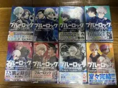 【完結】ブルーロック-EPISODE凪-全巻1〜8巻セット