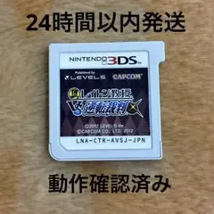 3DS レイトン教授VS逆転裁判