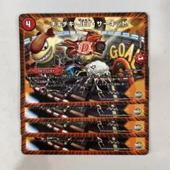 138927 チキチキJETサーキット