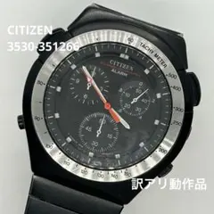 citizen シチズン 3530-351266 動作品 1745