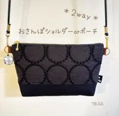 2way☆ショルダーバッグ ポーチ　ミナペルホネン tambourine
