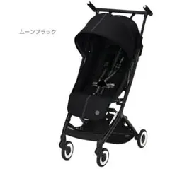 【新品未開封】サイベックス cybex リベル 2022 ムーンブラック