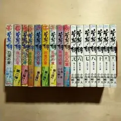 首斬り朝 16冊セット 小島剛夕 小池一夫 講談社