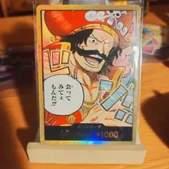 ワンピースカード　受け継がれる意思　金ドン　ロジャー