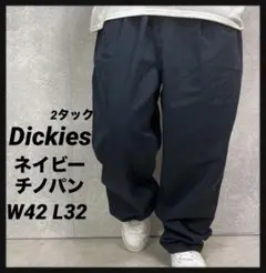 ディッキーズ　2タック　ネイビーチノパン　ワーク　ビックサイズW42 L32