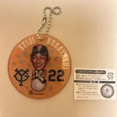 読売ジャイアンツ 小林誠司選手 ソフトクリアキーホルダー