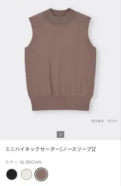 未着用 GU ミニハイネックセーター ブラウン XL