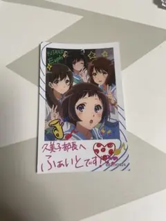 響け!ユーフォニアム　ブロマイド コンプ92種（91種＋シークレット1種） 響け!ユーフォニアム ブロマイド コンプ92種（91種＋