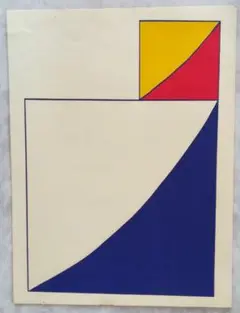 嶋本昭三、赤、希少画集画、新品高級額装付 嶋本昭三、赤、希少画集画、新品高級額装付