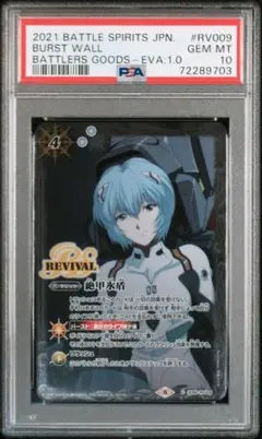 バトルスピリッツ　絶甲氷盾　リバイバル　綾波レイ仕様　2枚 超新作】 楽天市場】【未使用】 バトスピ リバイバル 綾波レイ