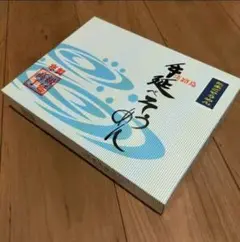 森崎製麺所 たまごそうめん