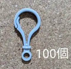 プラスチックナスカン　グレー　100個！