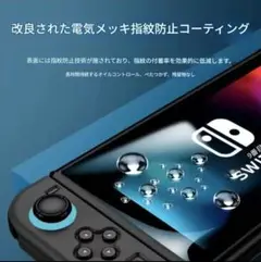Nintendo Switch2 指紋防止と画面保護フィルム　2枚入り