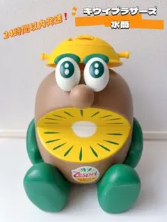 Zespri キウイブラザーズ ストロー冷水筒（海外限定ノベルティ）