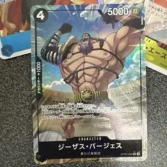 ジーザス・バージェスパラレル