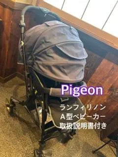 Pigeon ランフィ リノン
