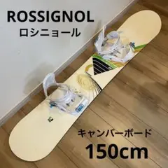 【送料無料】ROSSIGNOL スノーボードセット