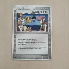 Item thumbnail for item 34666dde-7e3d-482f-b66a-000e4200f294
