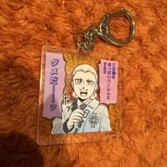 吸血鬼すぐ死ぬ　吸血鬼すぐ死ぬ展　くじ　アクリルキーホルダー
