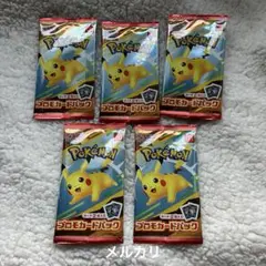 マクドナルド　ハッピーセット　ポケモン プロモカード　5パック 未開封