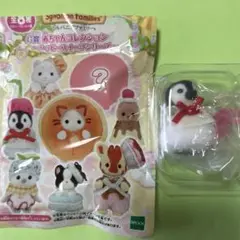 シルバニアファミリー きらきらクジ　G賞　ペンギンの赤ちゃん