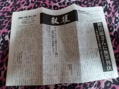 救援新聞