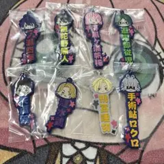 一番くじ 桃源暗鬼 J賞 推したい名ラバーチャーム 8種セット