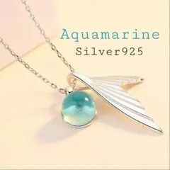 アクアマリン【オーシャン】ホエール ハワイアンネックレス「シルバー925」