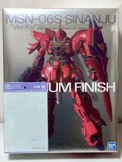 「新品、未開封」MG1/100 シナンジュ［Ver.Ka］チタニウムフィニッシュ Amazon | MG 1/100 MSN-06S シナンジュ Ver.Ka チタニウム