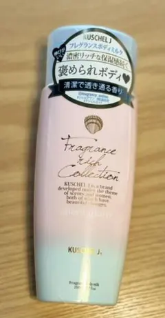 クシェルヨット フレグランスボディミルク シェルグラン