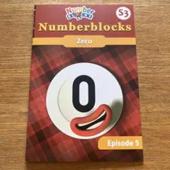 Numberblocks Zero Episode5 絵本