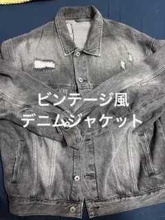 デニムジャケット　古着　ダメージ加工　グレー