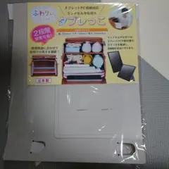 タブレっこ　ふわりぃ　タブレットPC収納対応 ランドセル仕切り
