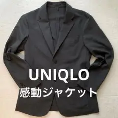 【美品】 UNIQLO 感動ジャケット ダークグレー S