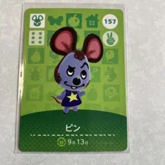 どうぶつの森　amiiboカード　ピン　3