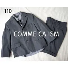 美品　COMME CA ISM グレー スーツ 110A 4点セット