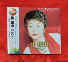 【新品・無料配送】桂銀淑　ベスト2枚組CD　全30曲入