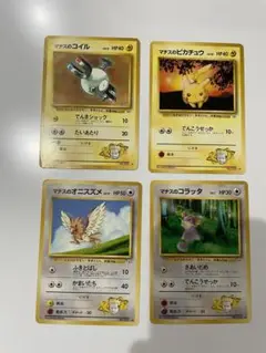 ポケモンカード　マチスの　旧裏　4枚セット