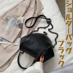 新品未使用 がま口　ショルダーバッグ　肩掛け　斜めかけ　2way　ブラック　黒