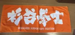 北海道日本ハムファイターズ タオル　杉谷拳士