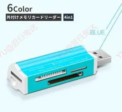 USB2.0 カードリーダー 4in1 SD/MicroSD/TF/M2/MS